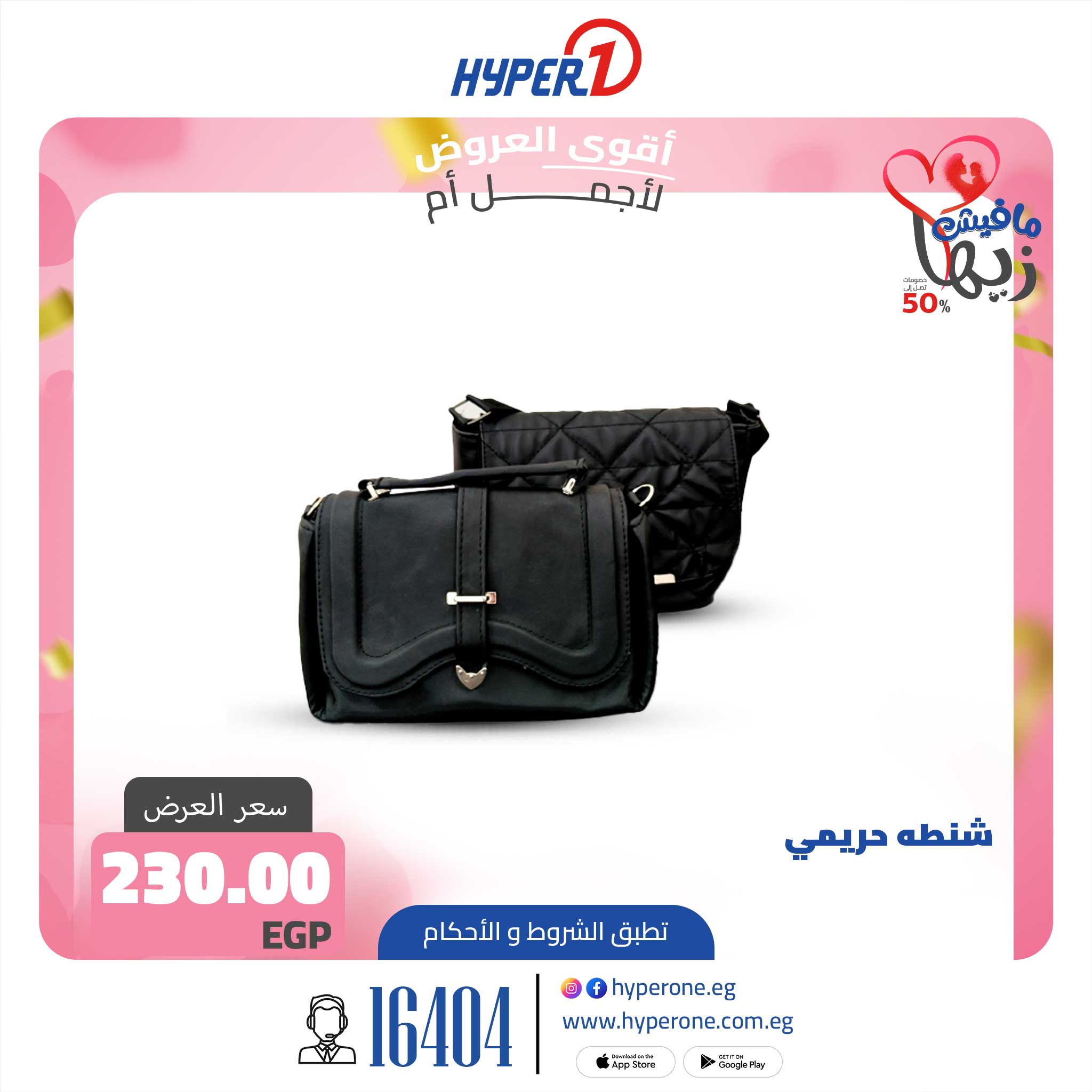 hyper-one offers from 17mar to 17mar 2025 عروض هايبر وان من 17 مارس حتى 17 مارس 2025 صفحة رقم 6